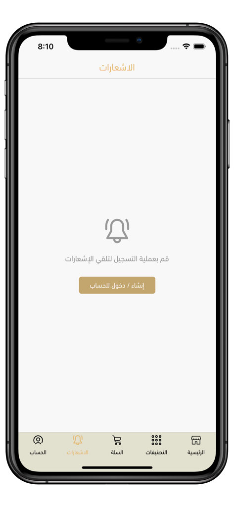 مسك للعطور - La schermata delle notifiche dell'app Misk Al-Eteer con una richiesta di accesso o creazione di un account.