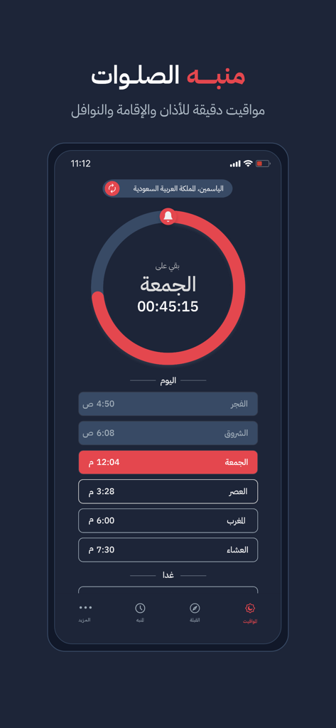 Bilal app dashboard showing daily prayer times and a countdown timer for the next prayer in a minimalist dark mode design