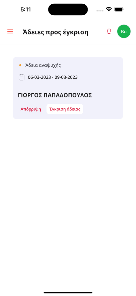 SmartHR - SmartHR mobile application interface showing a pending employee leave request with options to approve or reject
