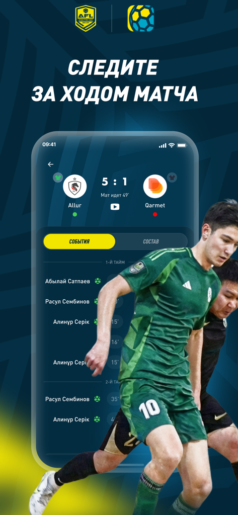 AFL. SOCCA KAZAKHSTAN - Interfaz de aplicación móvil para AFL Socca Kazajstán que muestra un marcador de partido en vivo y eventos del equipo