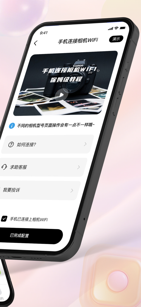 Tela do smartphone mostrando o tutorial de conexão Wi-Fi e as instruções de configuração para uma câmera Canon no aplicativo Camera Connect