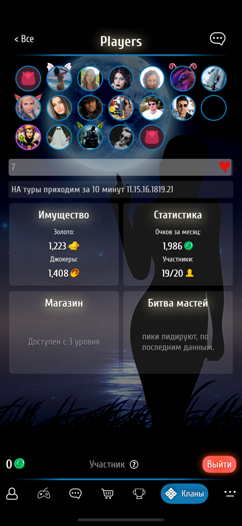 Дурак [онлайн] - Durak Online mobile app interface showing player avatars and clan statistics