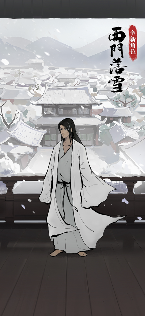 Swordsman Journey：Wuxia - Ink-wash illustration of a swordsman in white robes overlooking a snowy ancient village.