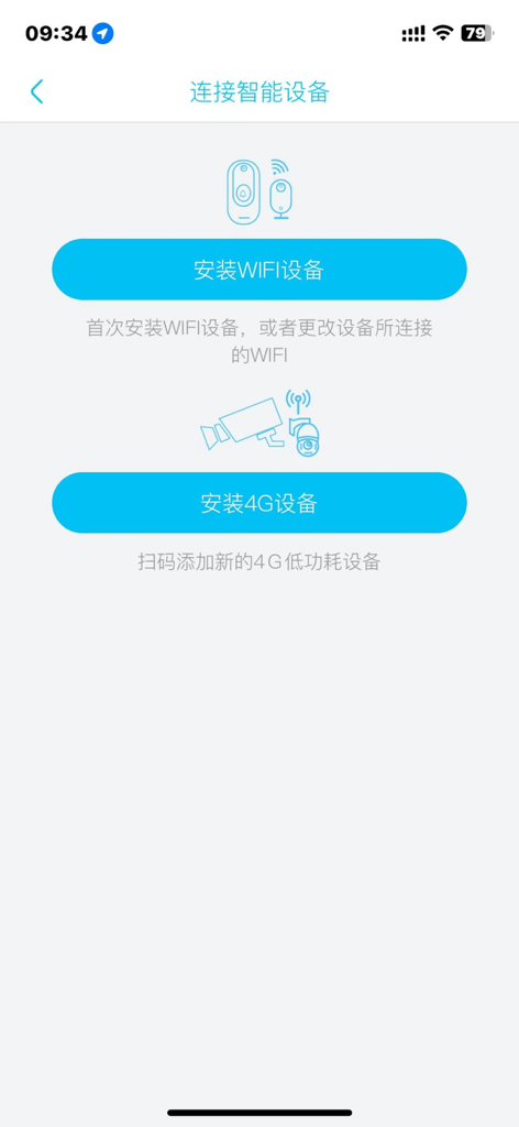 i-Cam+ app screen for choosing between WiFi and 4G smart security camera installation