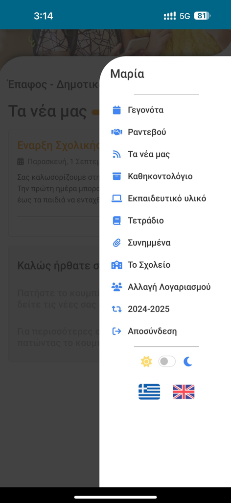 4Schools - 4Schools mobile app side navigation menu showing options for appointments, task lists, and school announcements with language and theme toggles