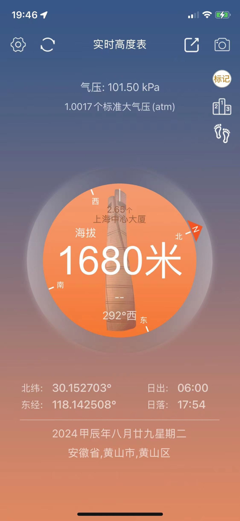 Interfaccia principale dell'app Altimetro in Tempo Reale che mostra 1680 metri di altitudine, coordinate GPS e orientamento della bussola.