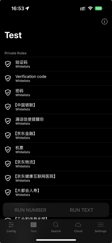 Sifter - Spam SMS Filter - Sifter app interface displaying a list of private whitelist rules for SMS filtering
