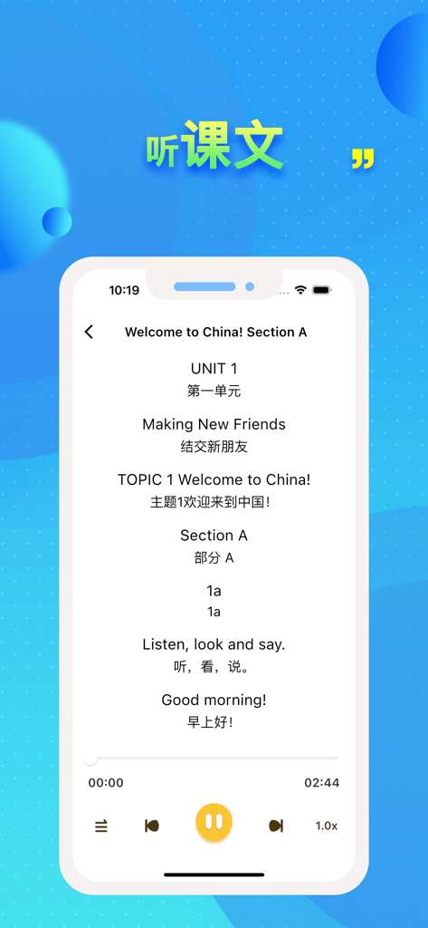 Audio player interface for Renai Junior High School English textbook lesson showing Unit 1 Topic 1