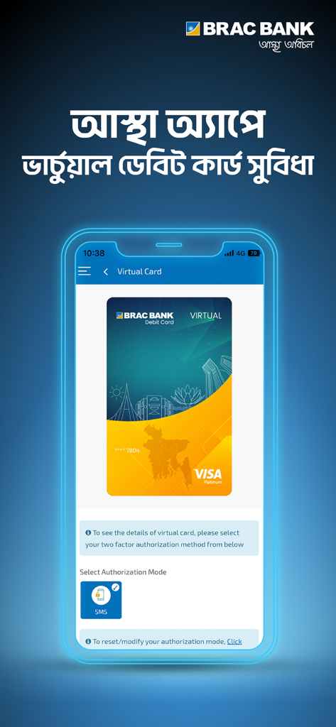 BRAC Bank Astha - Screenshot of the virtual debit card feature in the BRAC Bank Astha mobile app.