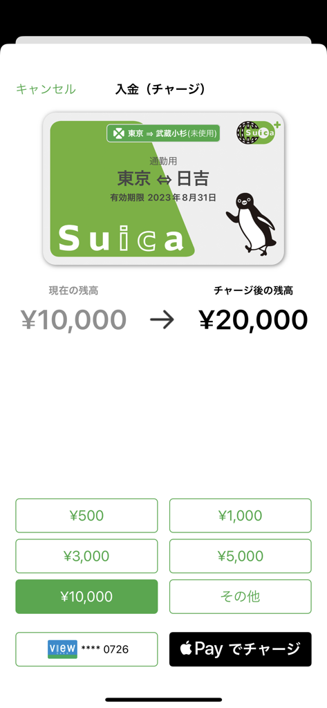 Suica - Benutzeroberfläche der Suica-App mit einer digitalen Fahrkarte und Optionen zum Aufladen des Guthabens mit Apple Pay