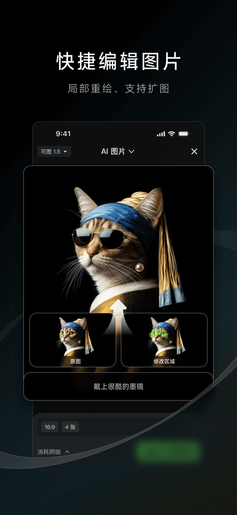 Smartphone screenshot of Kling AI app showcasing AI image editing where a text prompt adds sunglasses to a cat version of the Girl with a Pearl Earring painting.