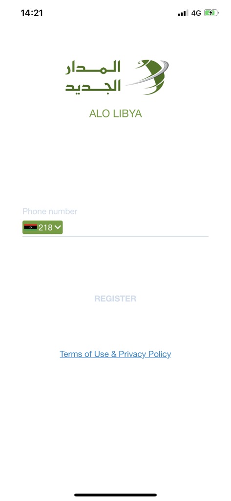 الو ليبيا - Pantalla de registro de la aplicación Allo Libya con entrada de número de teléfono