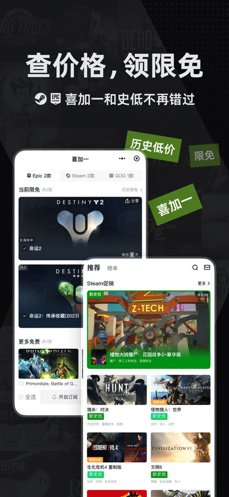 HeyBox App-Bildschirm mit Spiele-Rabatten und Preisverfolgung für Steam und Epic Games Store.