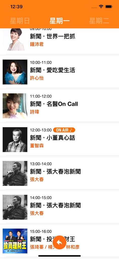 九八新聞台 - A daily program schedule for the News98 radio app displaying broadcast times and show hosts