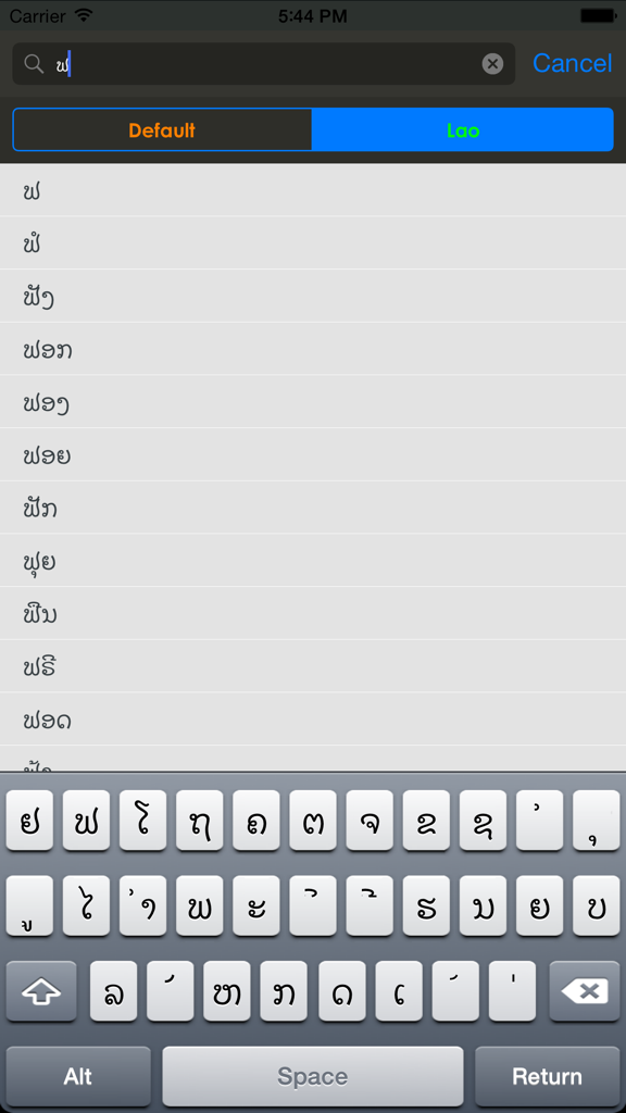 Lao Dictionary - Lao Dictionary app search screen with integrated Lao keyboard and word suggestions