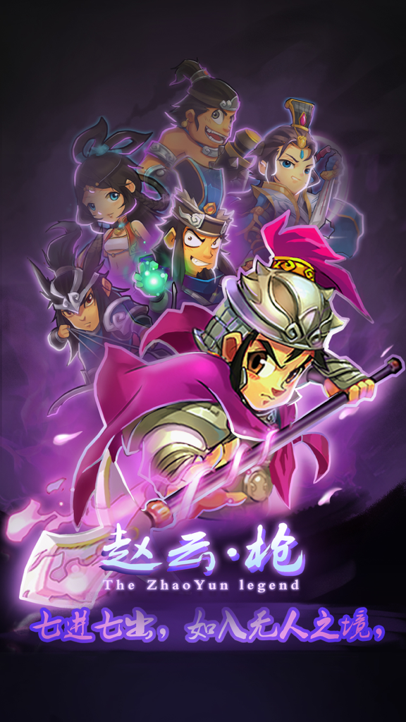 Cartoon character illustration for the mobile game The ZhaoYun Legend showing hero Zhao Yun with a spear