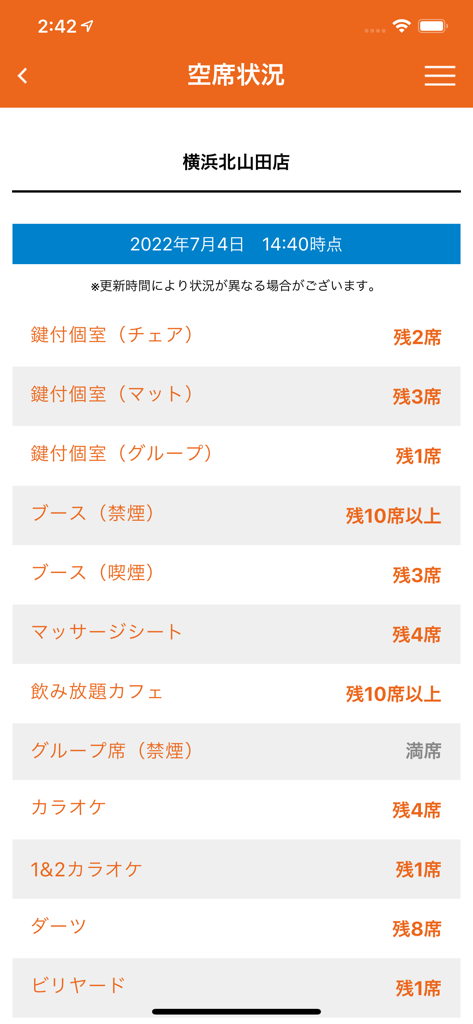 A screen from the Kaikatsu CLUB app displaying real time seat and room availability for a specific store location