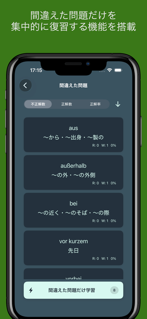 Pantalla de revisión de una aplicación de aprendizaje de idiomas alemán que muestra una lista de palabras de vocabulario perdidas para estudio específico.