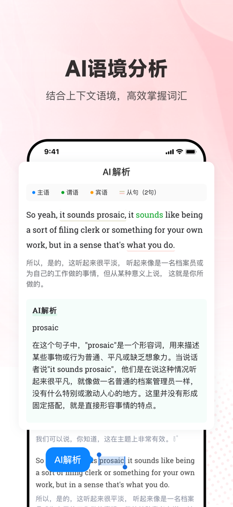 每日英语听力-每天更新的英语泛听资源库 - L'interface de l'application Daily English Listening affiche une analyse de phrases et une explication du vocabulaire en chinois pour le mot « prosaïque », grâce à l'intelligence artificielle.