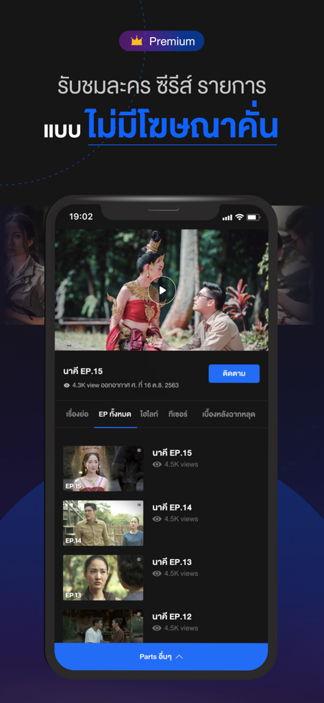 A smartphone displaying the CH3 Plus app interface with a list of Thai drama episodes.