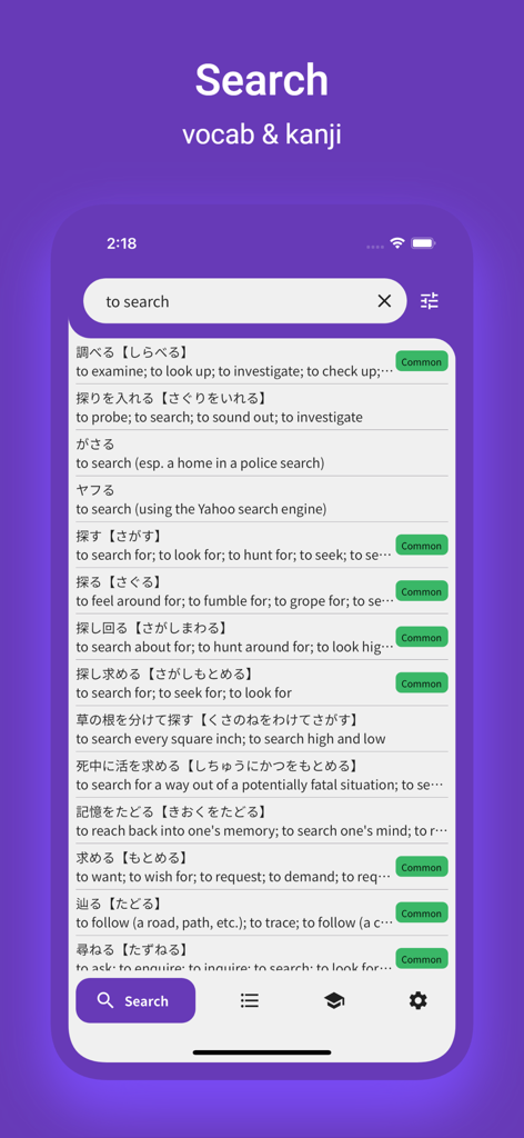 Sagase - Japanese Dictionary - L'interface de recherche du dictionnaire japonais Sagase affichant les définitions de vocabulaire et les kanjis.