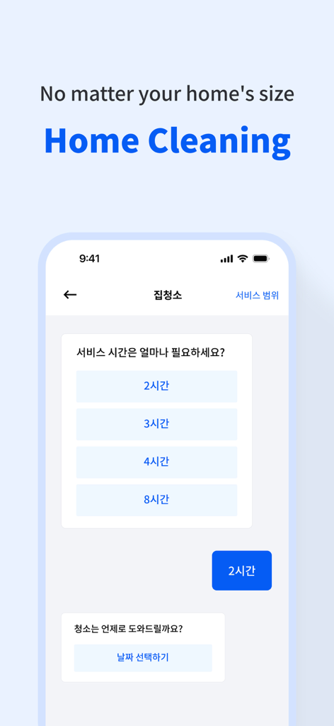 Miso app home cleaning service booking screen showing hourly options and date selection