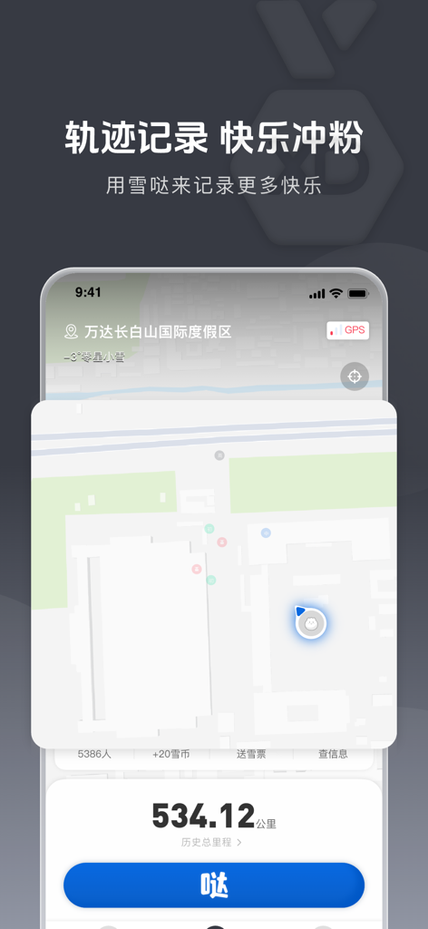A screenshot of the Xueda app interface showing a GPS map and total skiing distance tracking for users.