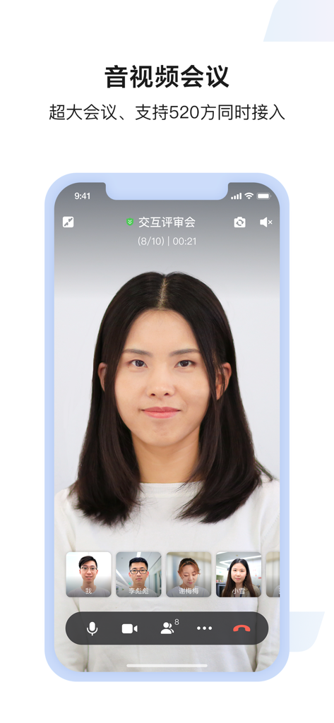 如流：新一代智能工作平台 - 複数の参加者との大規模ビデオ会議を示すInfoflowアプリのモバイルインターフェイス。