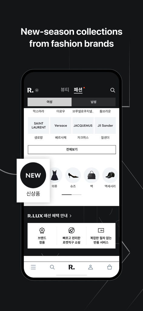 R.LUX mobile app showing luxury fashion brands and new season collections