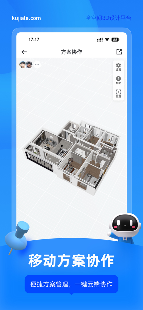 酷家乐设计师 - A detailed 3D interior design floor plan on the Coozign mobile app interface featuring collaborative project tools
