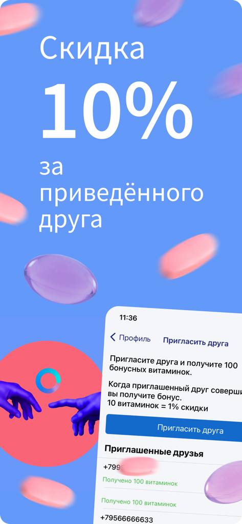 Promotional screen for the Apteka.ru app showing a 10 percent discount for referring a friend