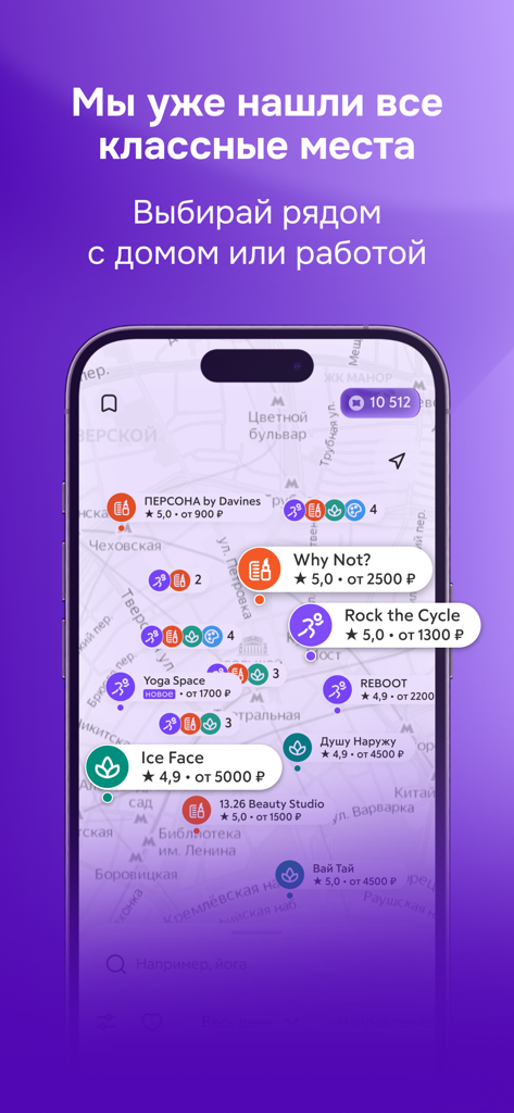 Fitmost mobile app map view showing nearby fitness and beauty studio locations