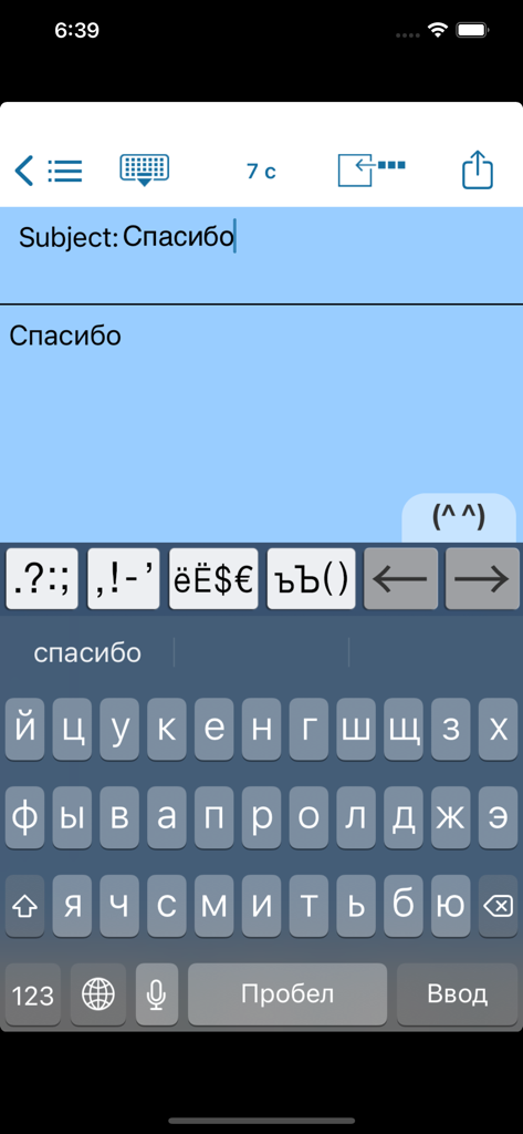 Easy Mailer Russian Keyboard - Easy Mailer Russische Tastatur-Oberfläche mit kyrillischen Buchstaben und dedizierten Navigationspfeilen.