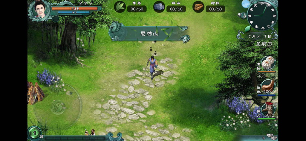 Um personagem explorando um caminho na floresta no RPG Xianxia Xianxiu Jianyuan Lu com elementos de UI de recursos e sobrevivência.