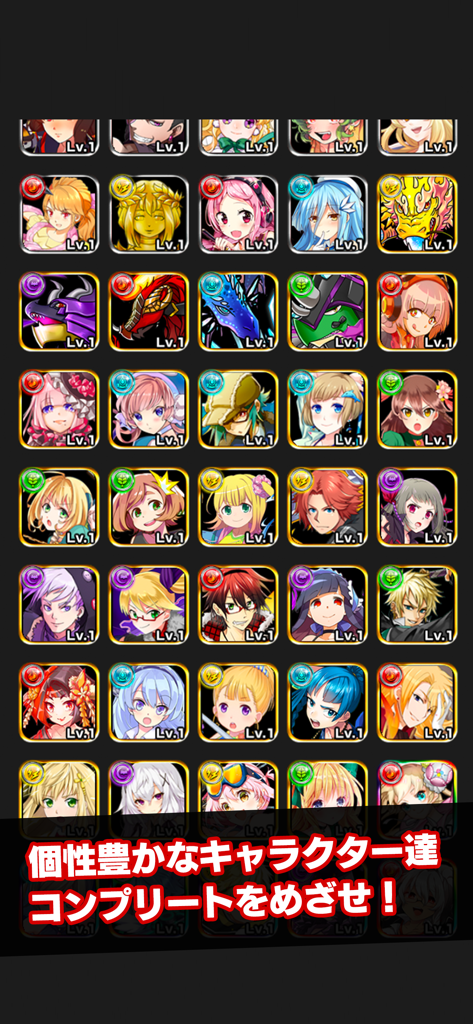 가챠 몬스터즈 모바일 게임에서 수집할 수 있는 다양하고 애니메이션 스타일의 캐릭터와 몬스터가 있는 큰 그리드