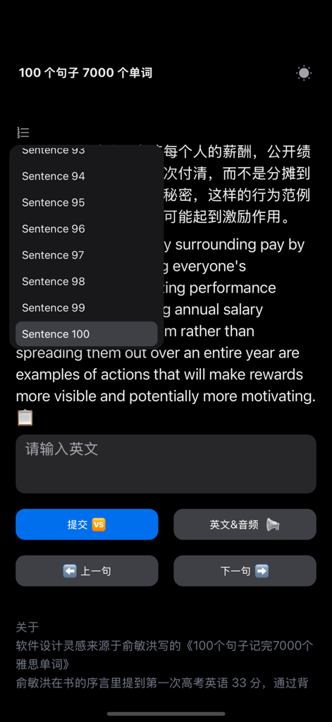 背句子背单词 - IELTS sentence memorization app interface showing practice screen