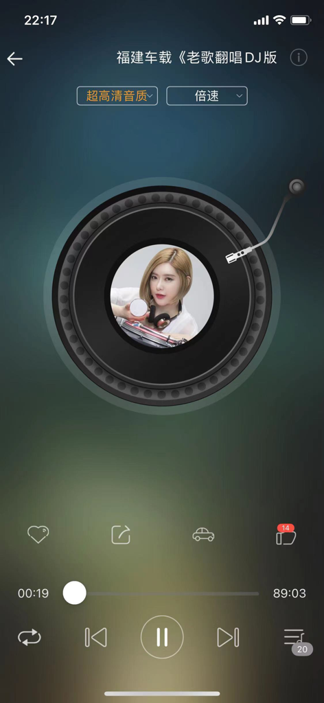 Kuai Hai DJ app music player interface featuring a vinyl record visual and car audio playback controls