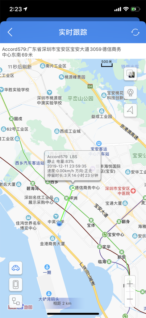 Yi Tracker - Yi Tracker app interface showing real-time vehicle GPS location on a map
