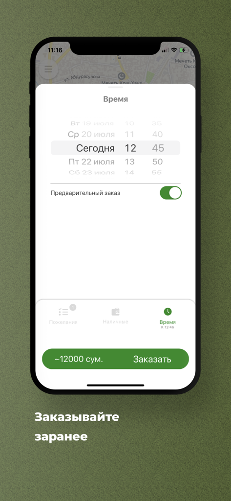 Taxi OK - Interface of the Taxi OK app showing how to pre-order a ride in Samarkand