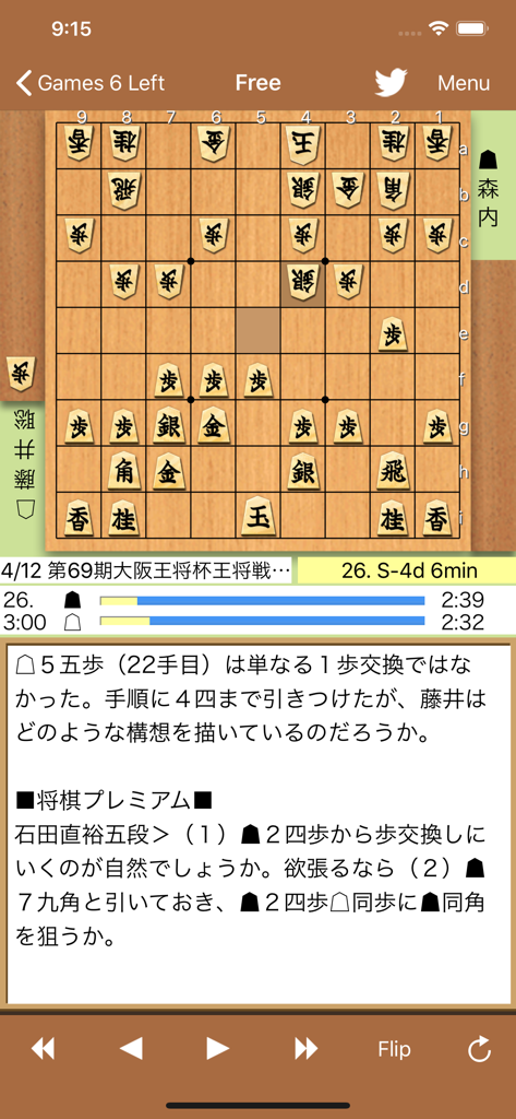 Shogi Live - Games App | MWM