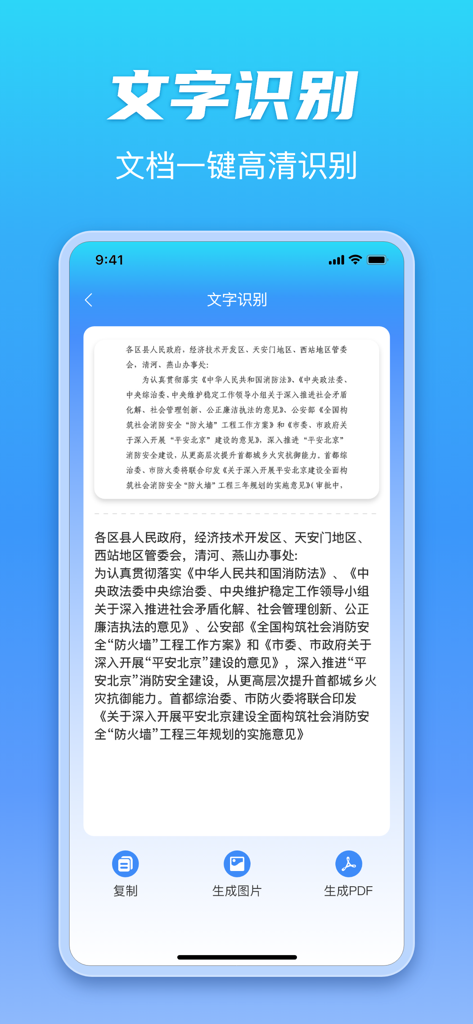 Mobile Butler app interface showing OCR text recognition and document scanning features