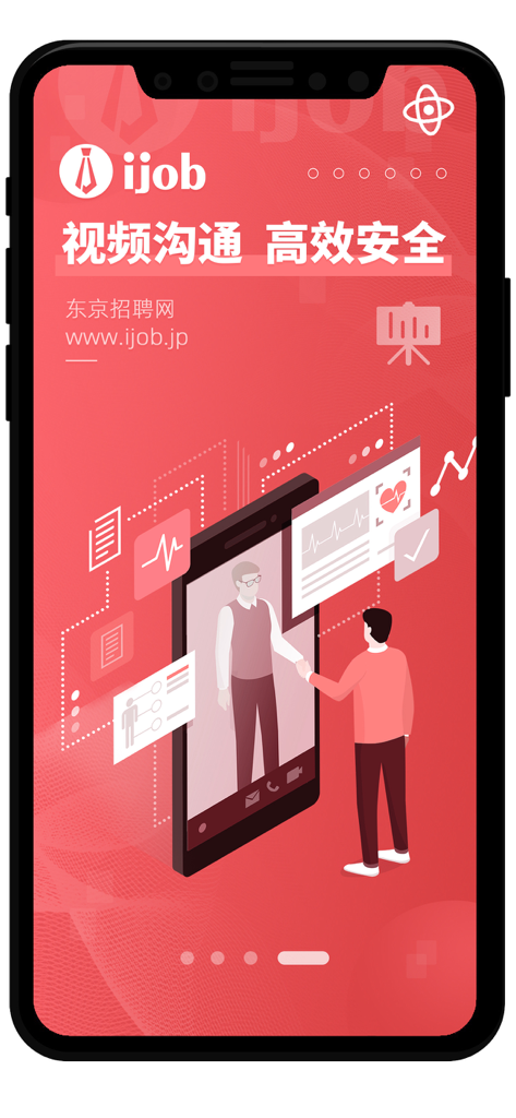 东京招聘网-ijob - Interface of ijob app showing video interview feature for Tokyo recruitment
