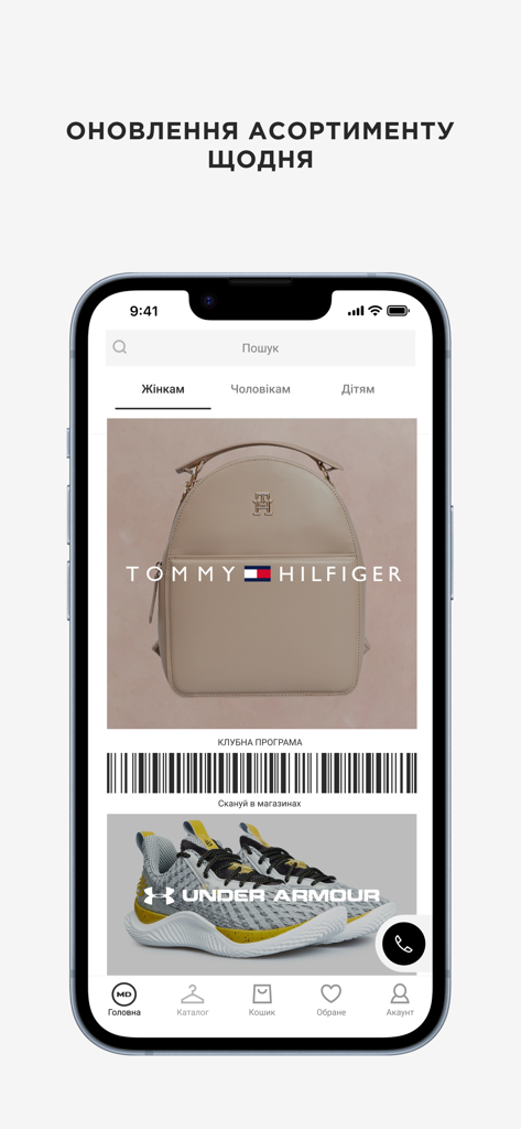 MD-Fashion - MD-Fashion mobile app interface showing Tommy Hilfiger backpack and Under Armour sneakers with a digital loyalty card barcode.