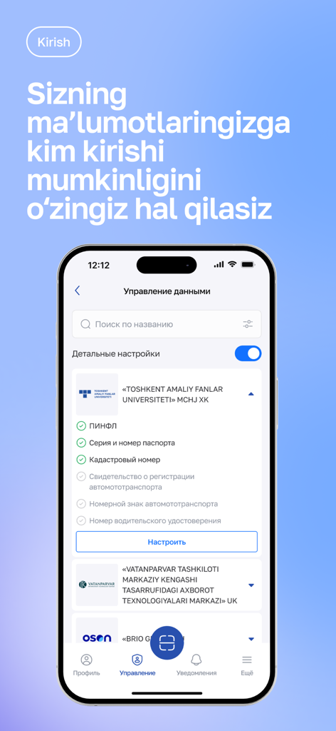 OneID mobile - Interfaz de la aplicación móvil OneID que muestra la configuración de gestión de datos y los controles de privacidad para registros personales
