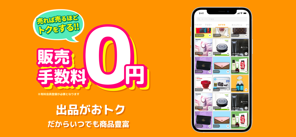 A smartphone displaying the Mobaoku auction app interface next to a large zero yen sales commission announcement