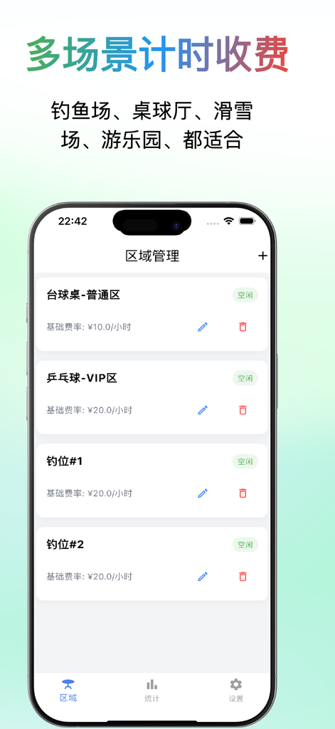 Yuzu Timer mobile app interface showing area management for billiard tables and fishing spots with hourly rates.