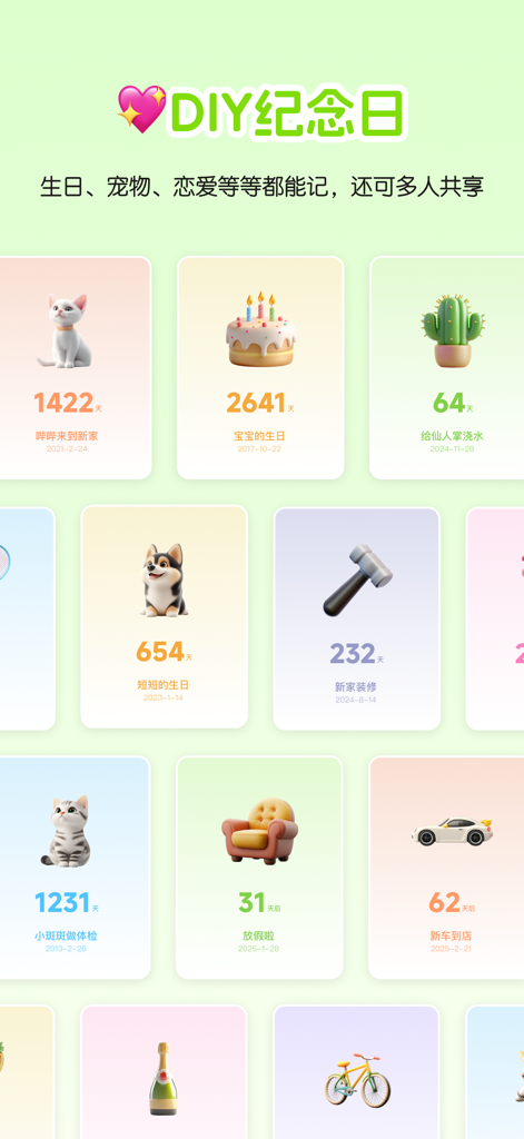 小福家 - 生活分享，多人相册 - A mobile app screen showing a grid of personalized anniversary and milestone countdown cards with colorful 3D icons