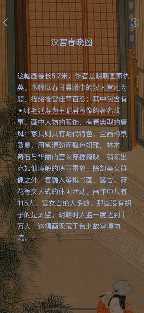 Description historique et détails de la peinture 'Matin de printemps au palais des Han'.