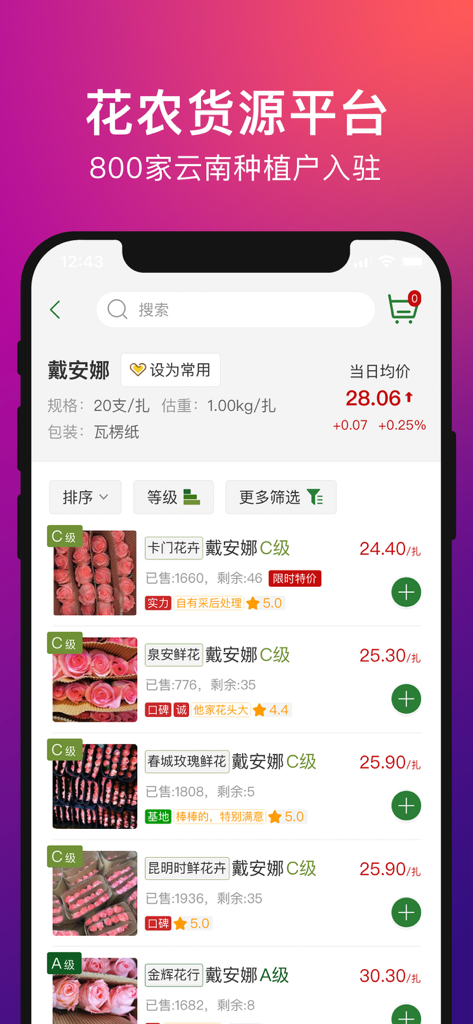 Eine mobile App-Oberfläche, die Großhandelsangebote und Preise für Rosen von Yunnan-Blumenproduzenten anzeigt.