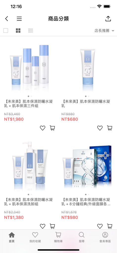 Pantalla de catálogo de productos de la app móvil MIRAE mostrando varios sets de cuidado de la piel, protectores solares y la mascarilla de 8 minutos característica con precios